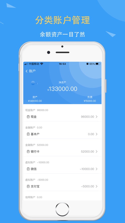 公司账app图2