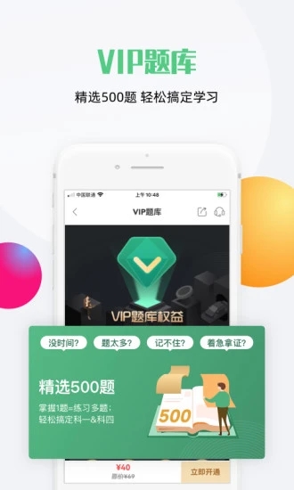 斑斑驾道app图1