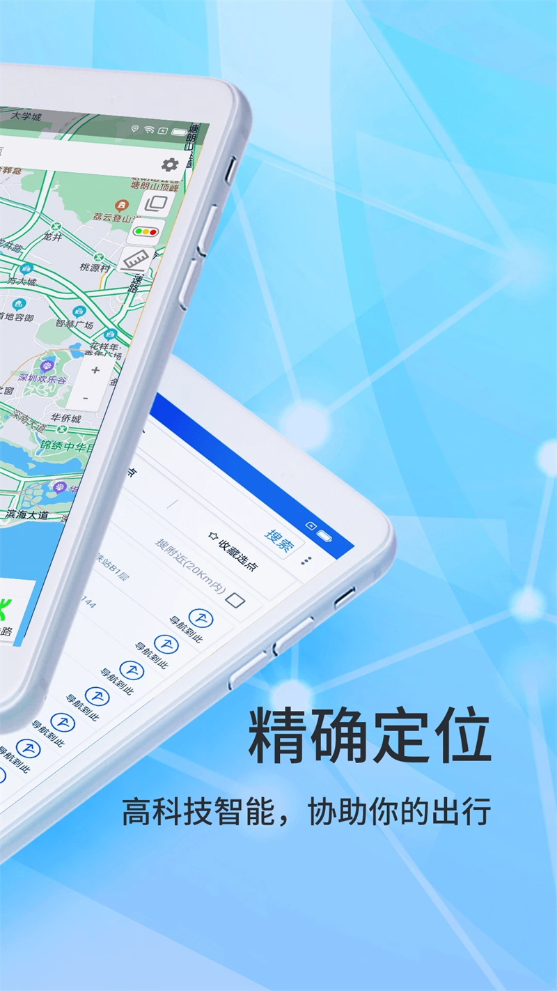 北斗导航2024最新版免费版app下载图1