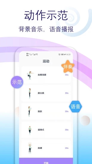 健身有氧运动app图0