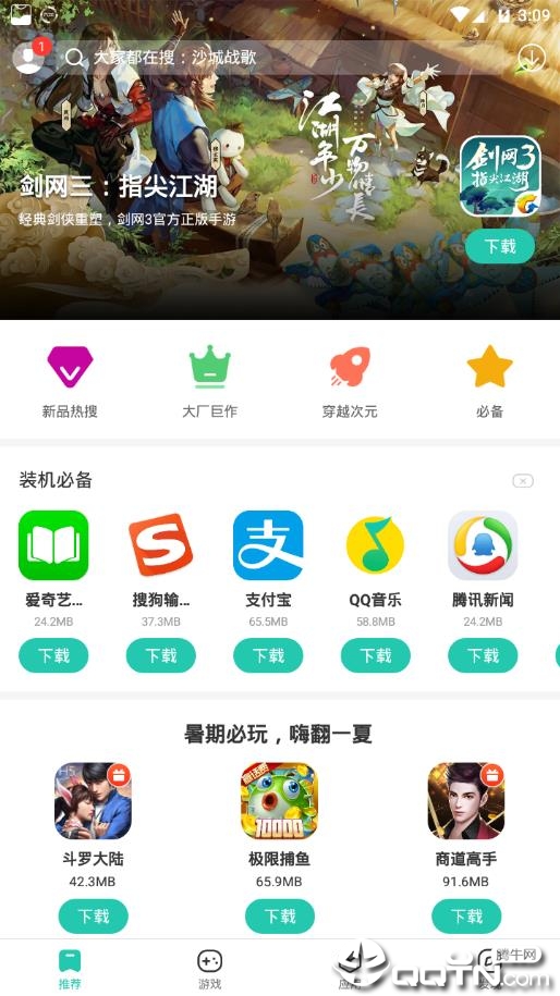 金立云应用app图0