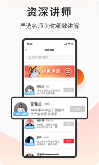 网上老年大学app图1