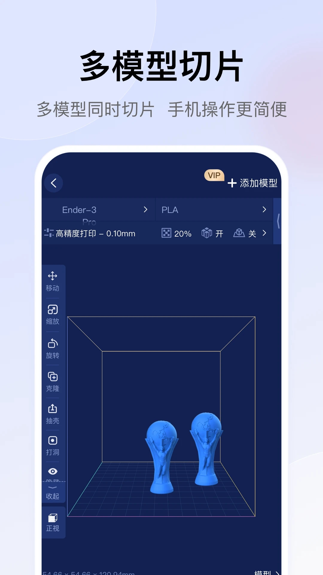 创想云3D打印图0