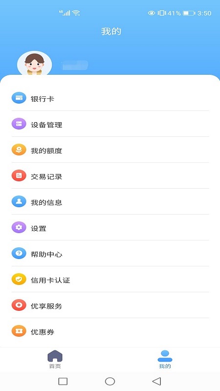 海融宝app图2