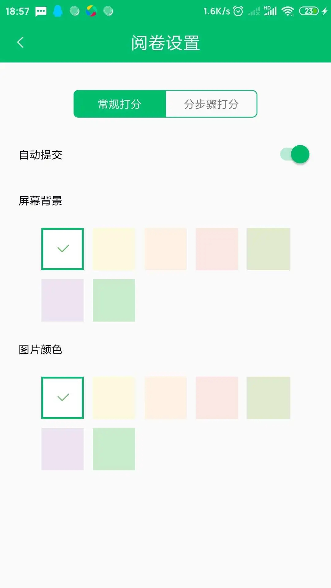 悦卷通app图1