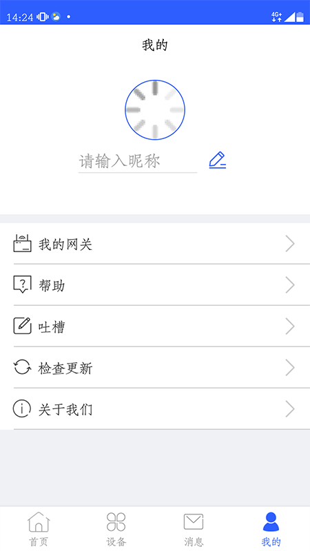 泛米科技app图3