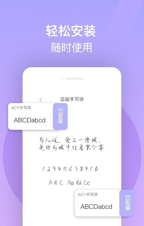 字体美化精灵app图2