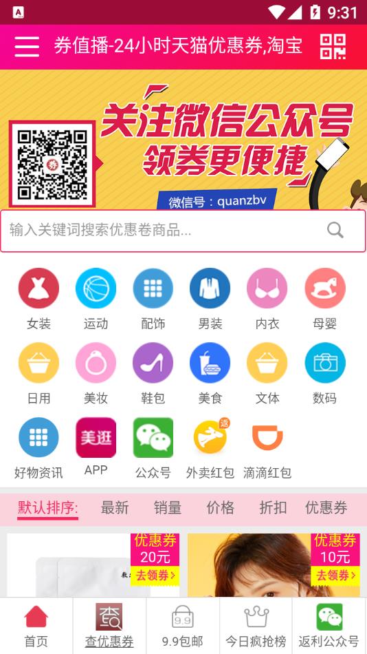 券值播app图0