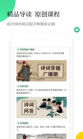 掌阅校园app图3