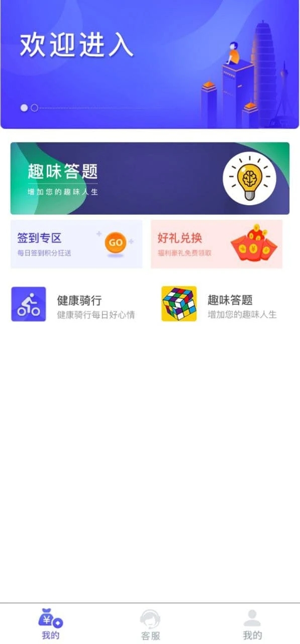 子田app图2