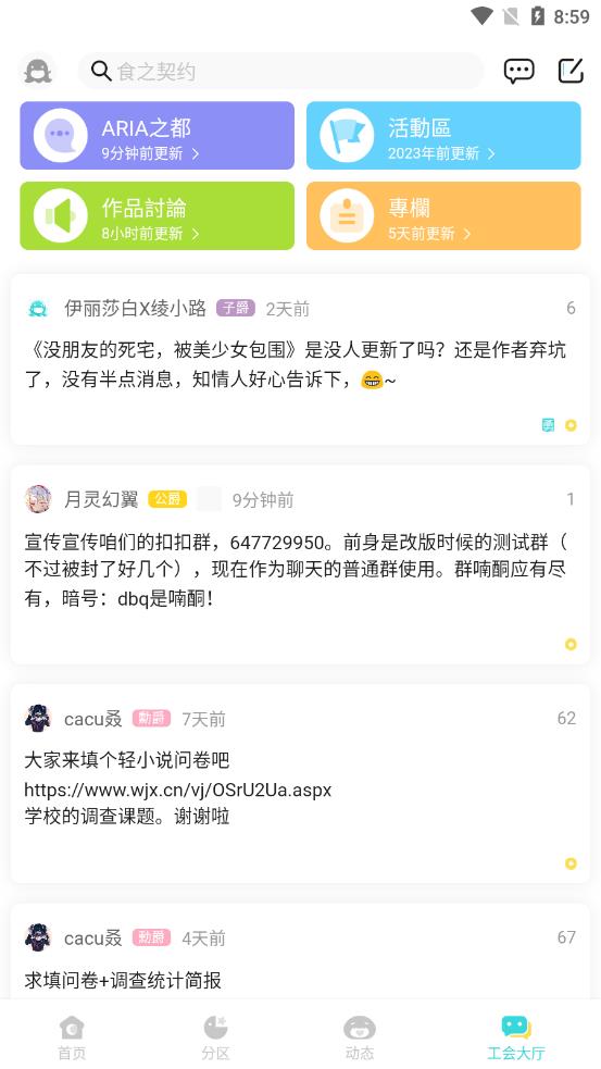 LK轻之国度app官方下载图2