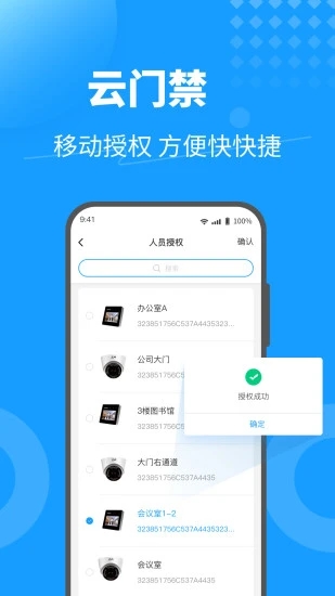 KeyFree下载图2