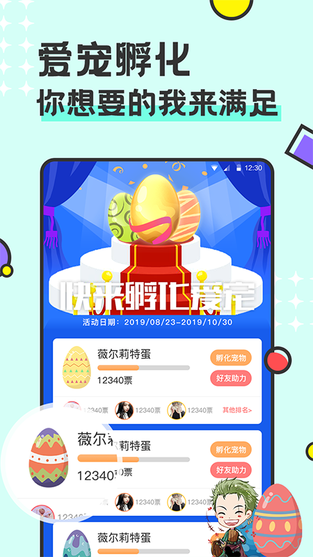 西瓜桌面宠物app图1