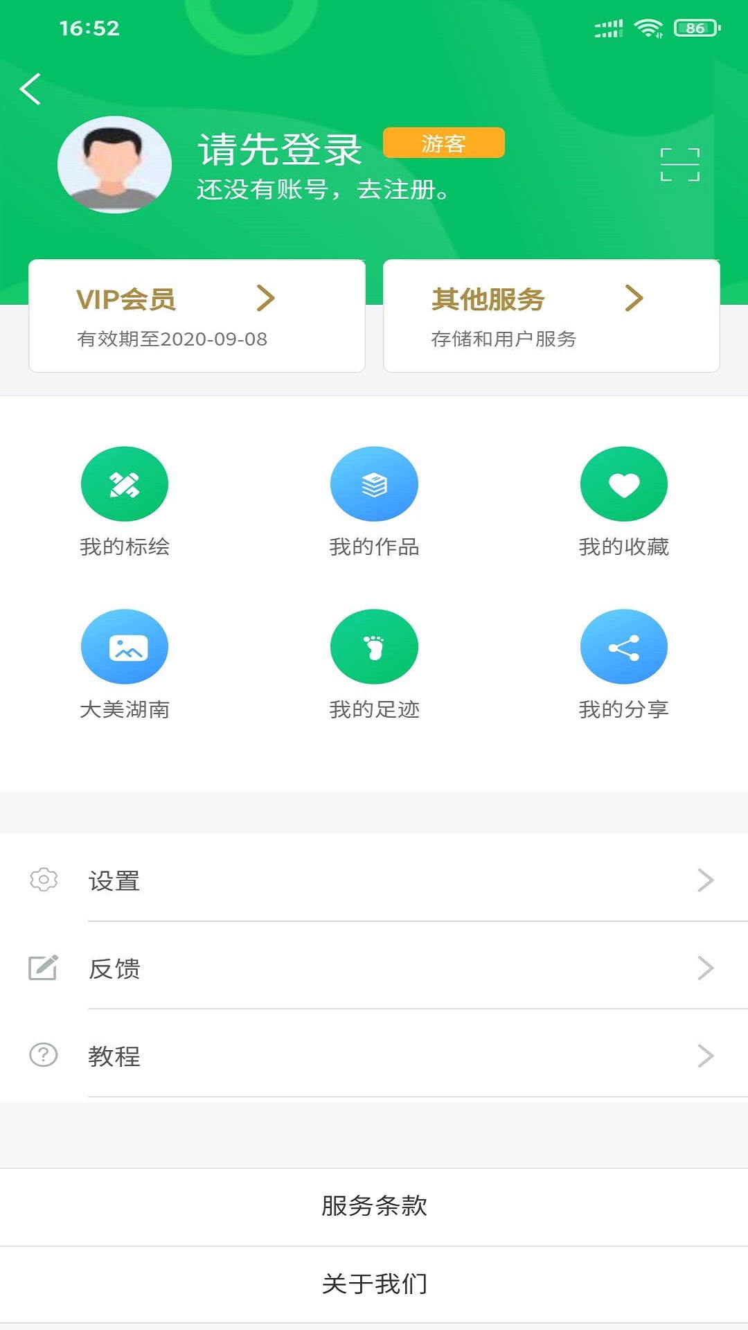 卫星云遥app图1