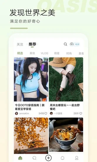 绿洲app图1