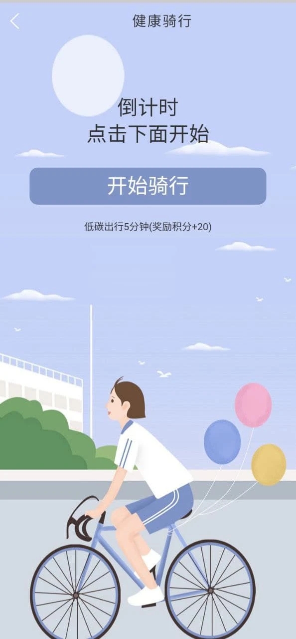 子田app图0