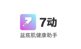 7动凯格尔产后健身运动app