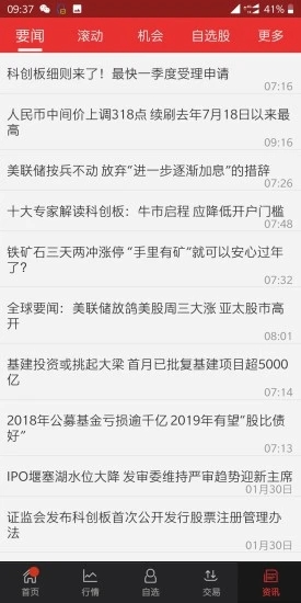 红塔证券全能版手机app图0