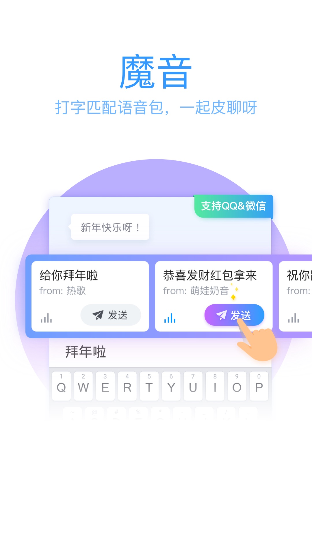 QQ输入法下载安装2024最新版图1