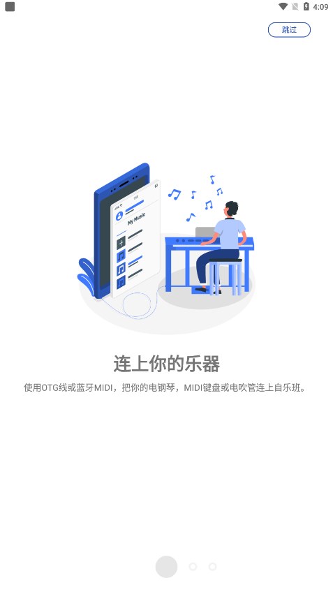 自乐班伴奏下载图0