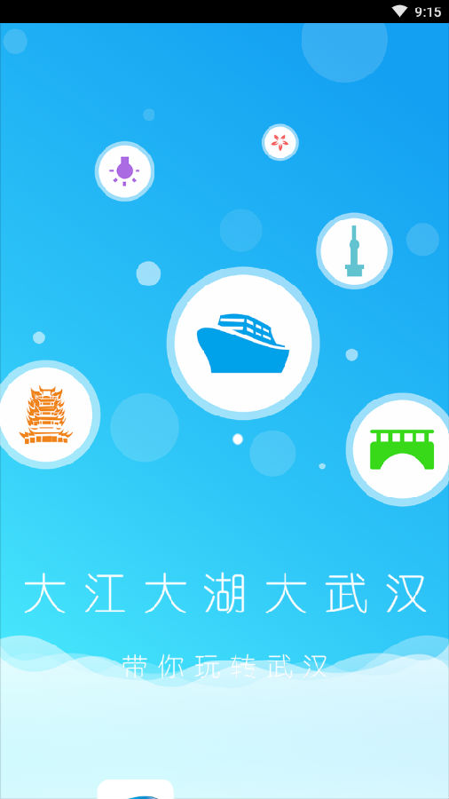 享玩江城app