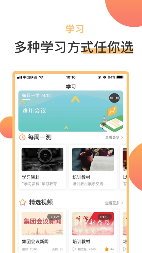 润心学苑app图1