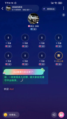 心座语音app图1