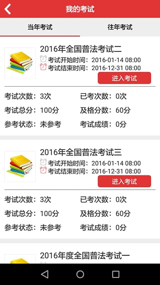 法宣在线官方登录平台app图1