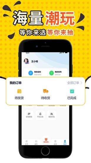 趣拆app图3