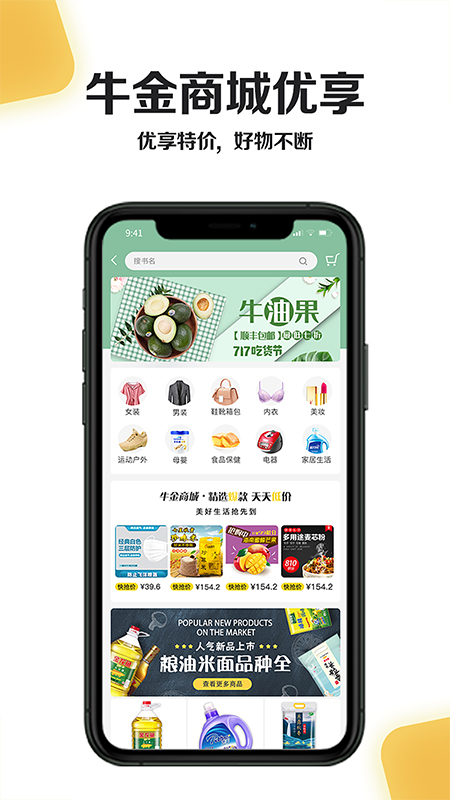 小黄牛app图3