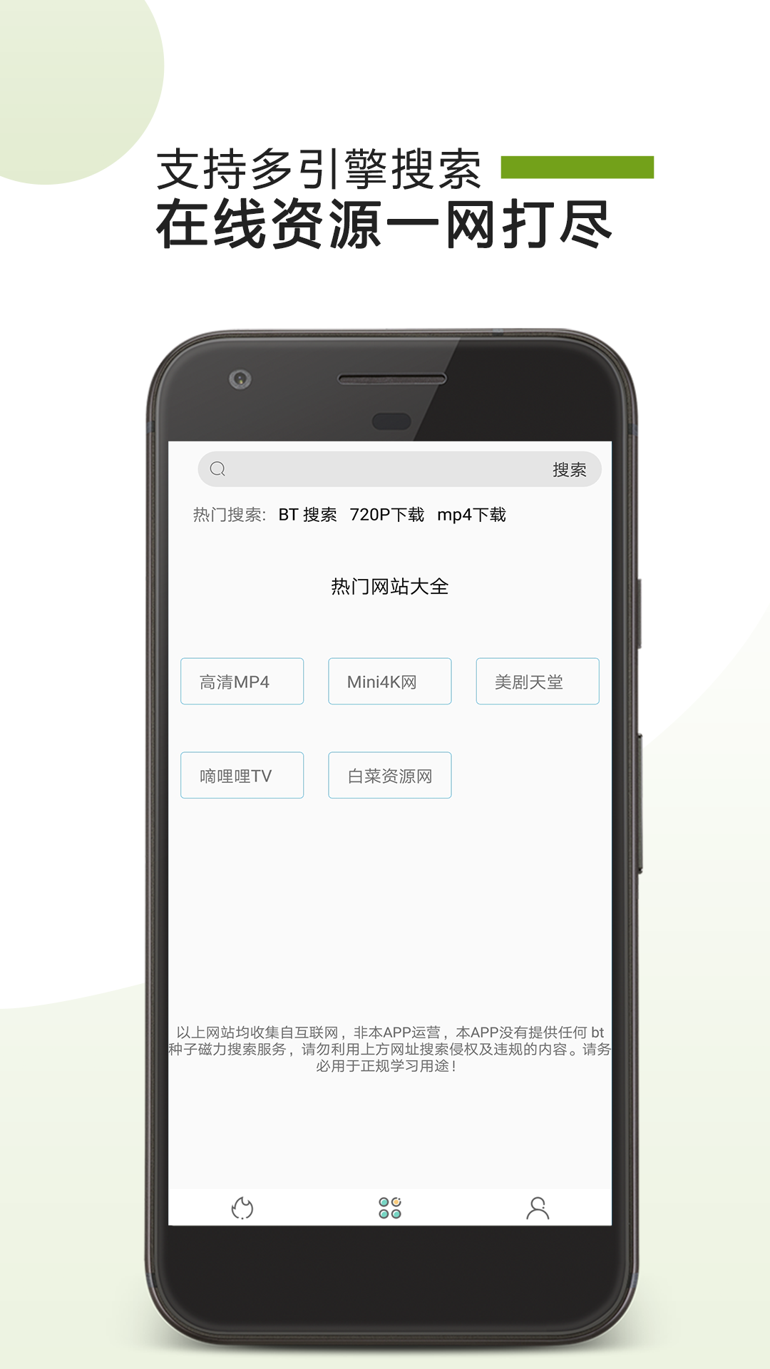 BT下载助手app下载图3