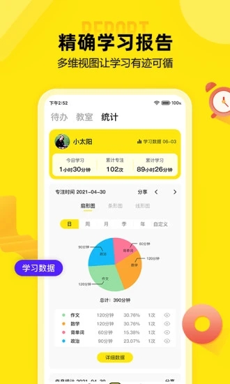 番鱼app(在线学习)图2