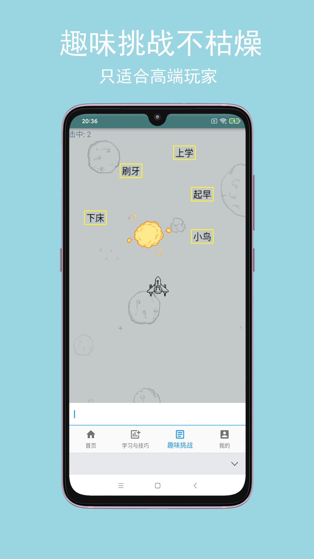 只语打字训练app图1