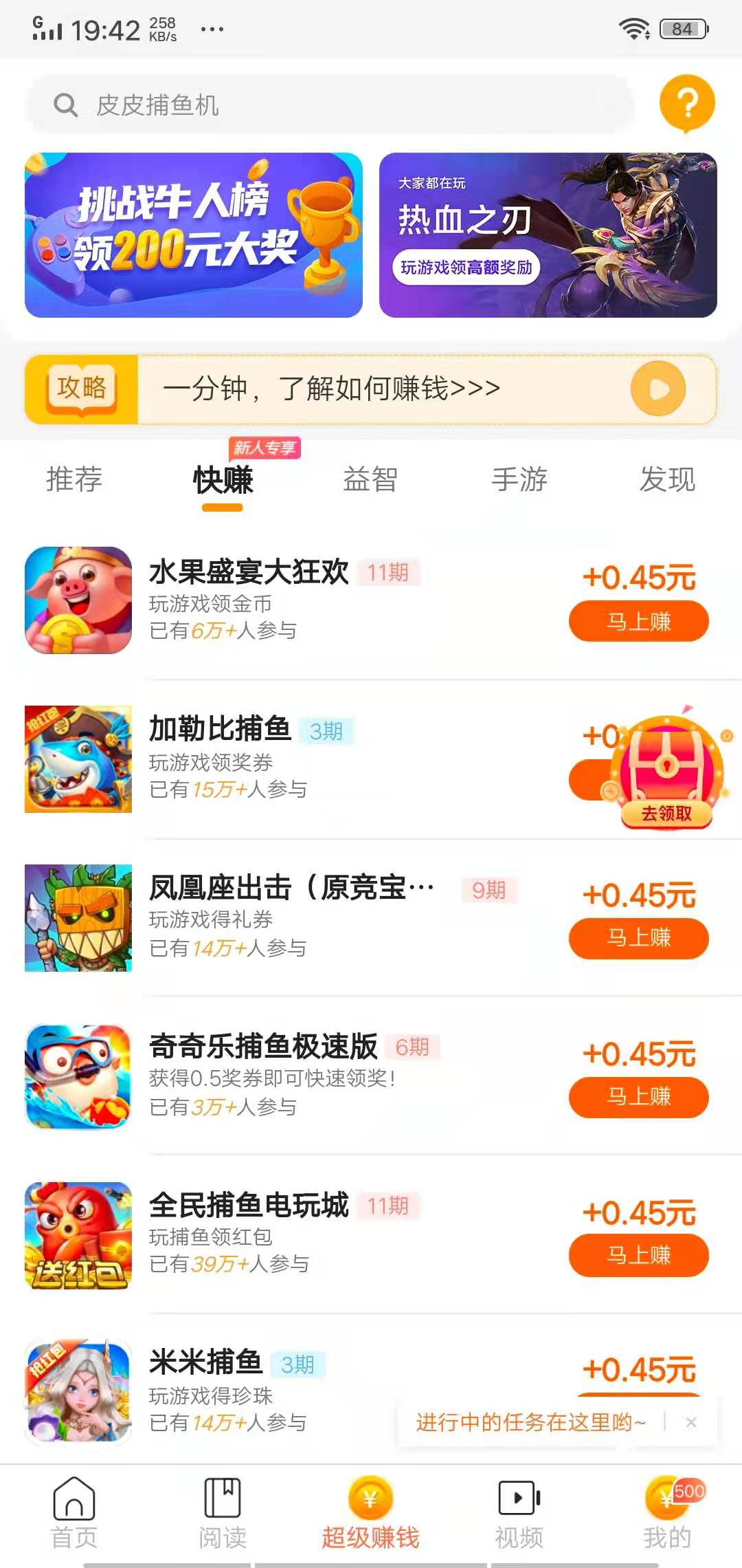 游亿赚图3