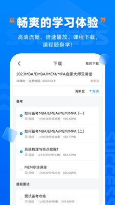 社科赛斯考研app图1