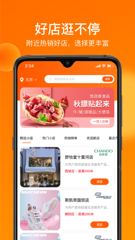 大人小店app图3