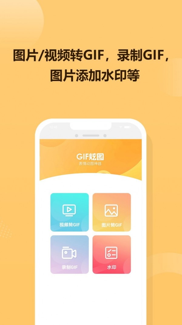 GIF炫图图2