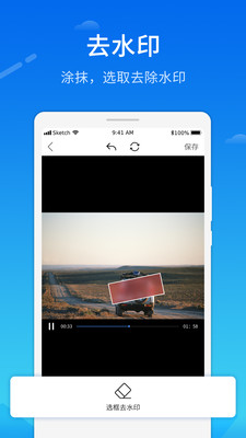 视频去水印相机图2