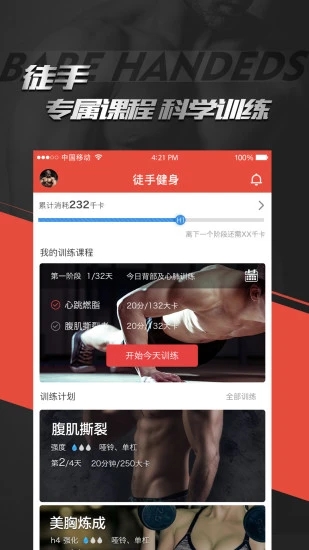 Hi运动app图0