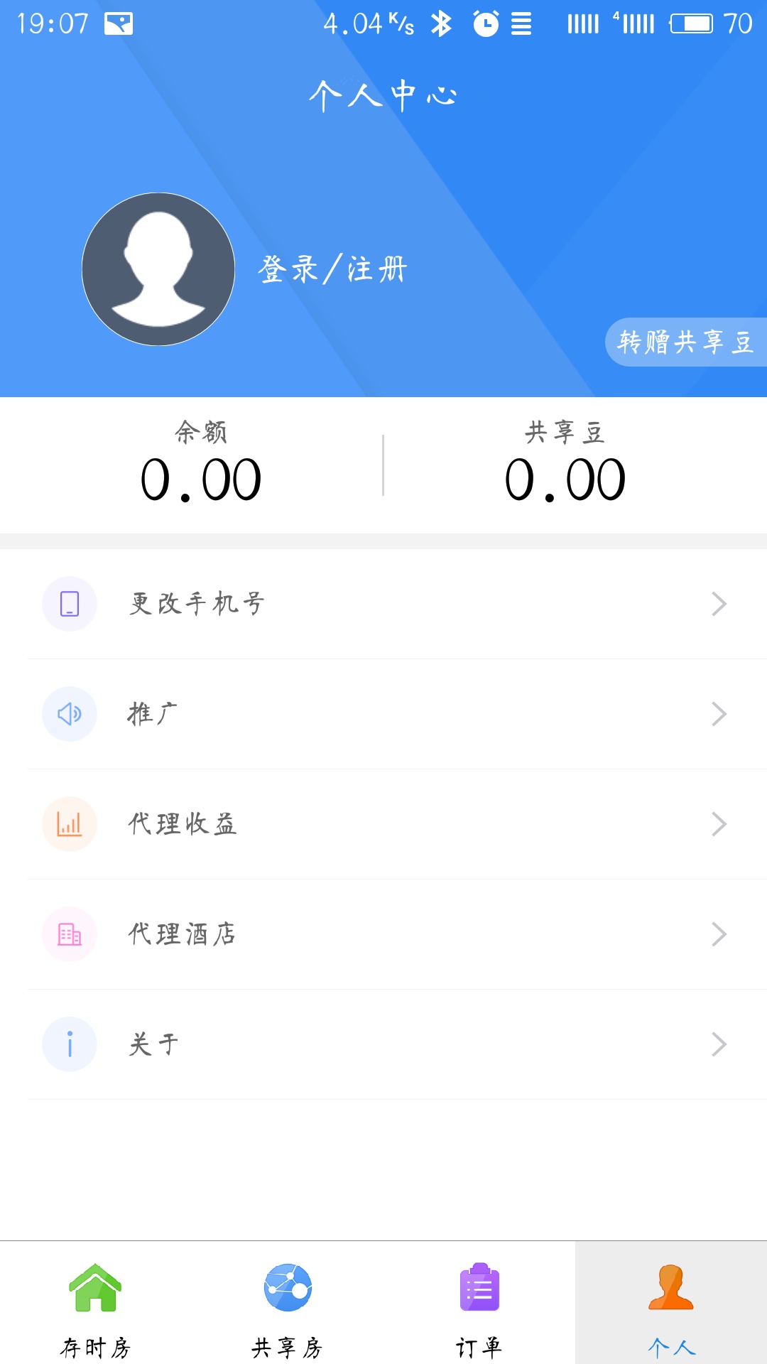 点点共享app图3