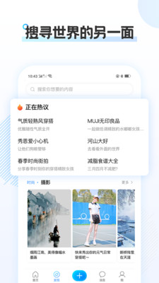 云游app图3