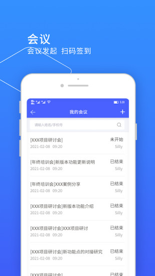 小天精灵app图1