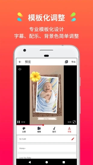 小影记app(制作相册)图4