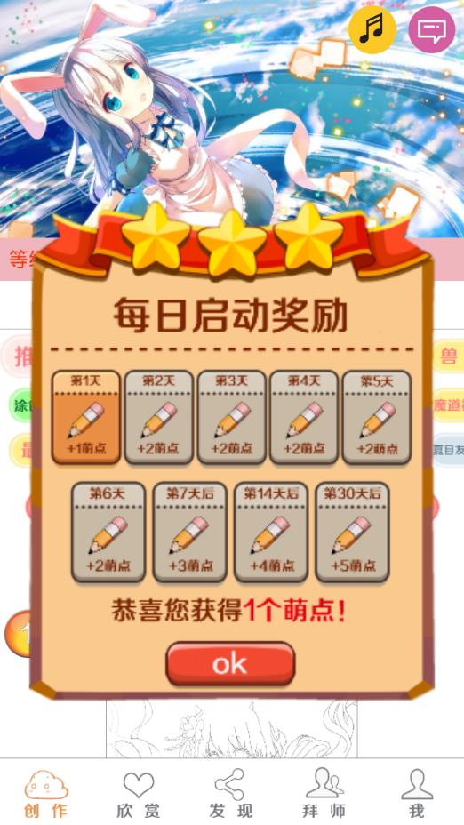 二次元绘画创作app图1