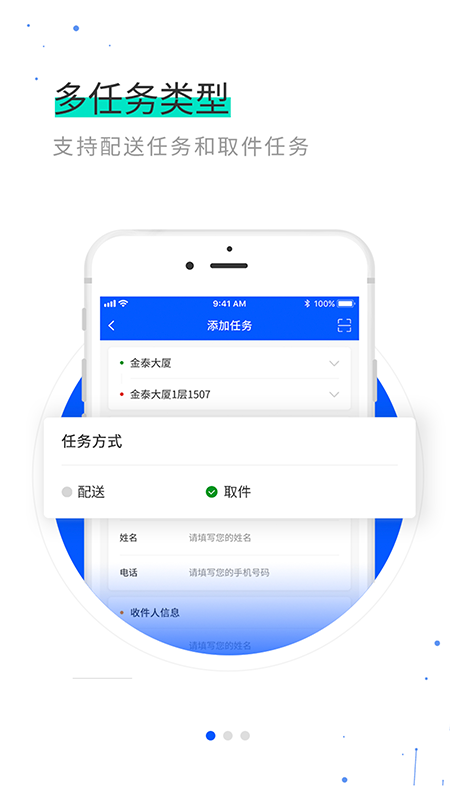 几维智能官方app图0