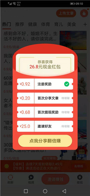 龙猫速赚app图1