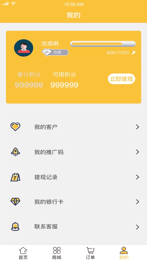 熙畔酒店app图3