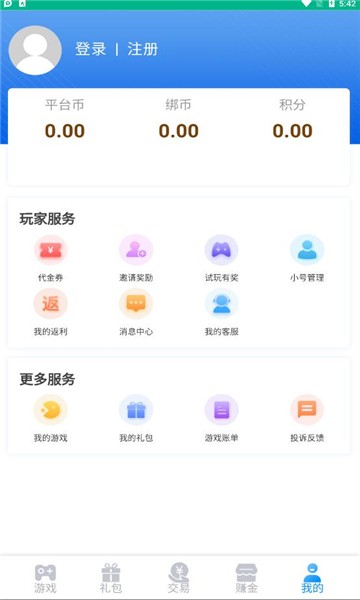 5sy手游盒子app图1