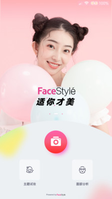 FaceStyle虚拟试装图0