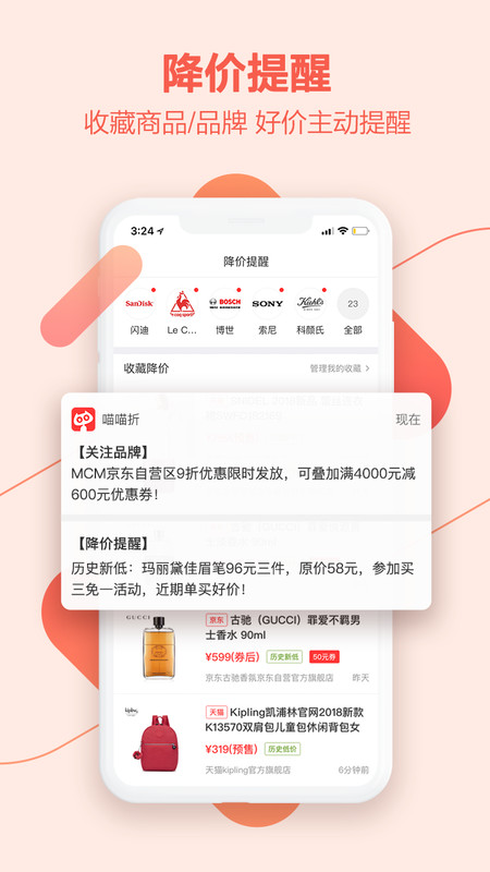 喵喵折极速版app下载图2